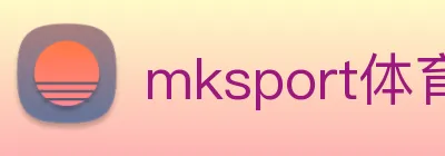 mksport体育app官网入口 Logo